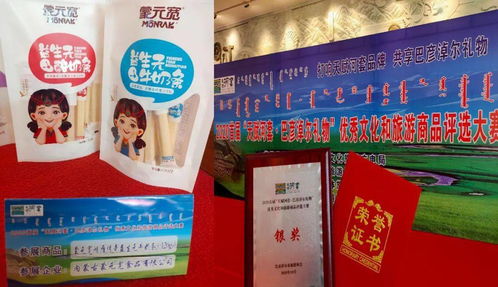 蒙元寬產(chǎn)品在“天賦河套·巴彥淖爾禮物”評選中斬獲佳績，嘉浠文化助力文旅融合
